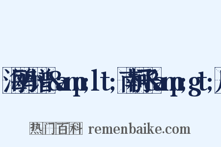 海鸥小谱·&amp;lt;南柯子&amp;gt;序是什么意思的图片